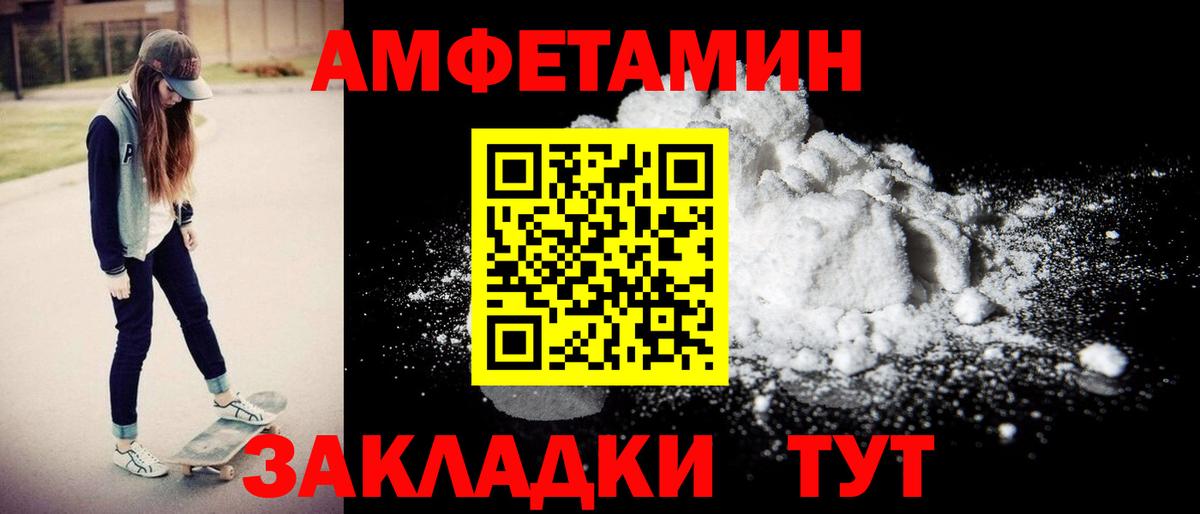 Амфетамин Premium  АМФЕТАМИН  OMG ONION  Вход с VPN  Осинники 
