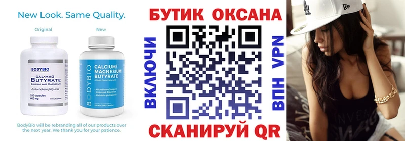 БУТИРАТ оксана  KRAKEN как войти  Осинники 