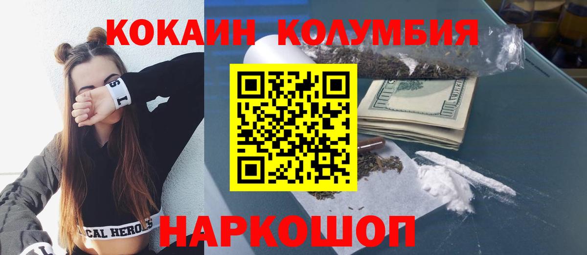Осинники  купить   Вход с VPN  КОКАИН 99%  Кокаин 98% 