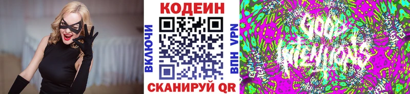 darknet клад Осинники Кодеин напиток Lean (лин) mega ссылка