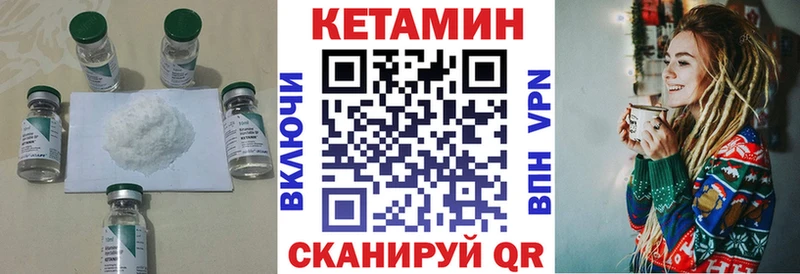 Кетамин VHQ  Осинники 