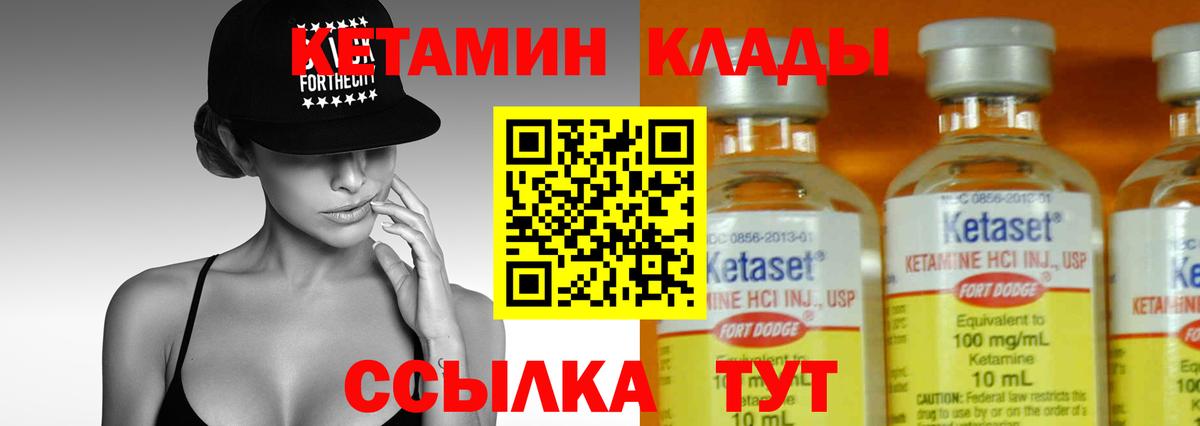 omg вход  Вход с VPN  Осинники  Кетамин VHQ 
