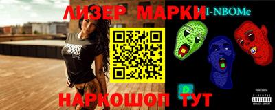 марки nbome Пушкино