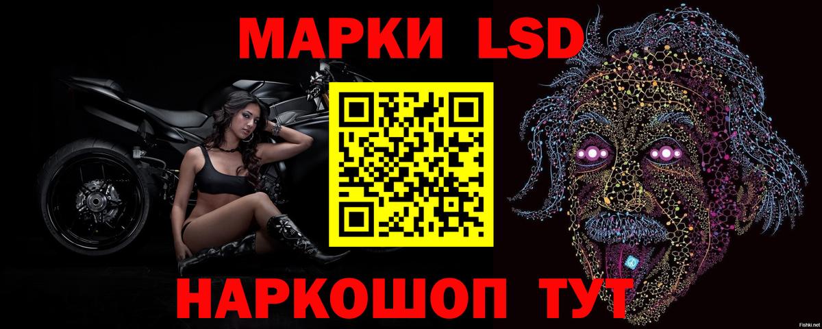 Лсд 25 экстази кислота Осинники