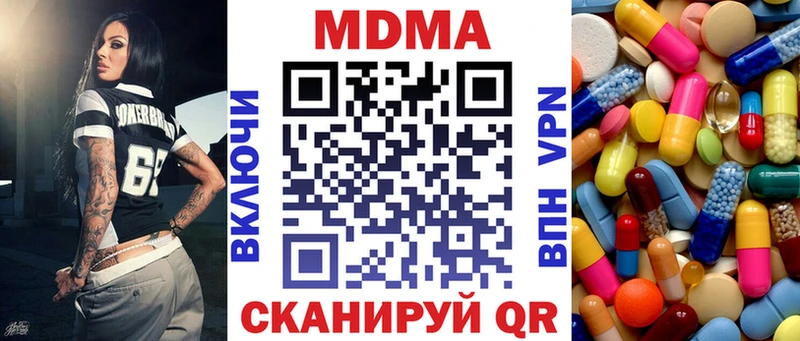 цены Осинники MDMA crystal