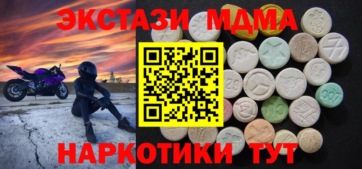 MDMA  MDMA кристаллы  Вход с VPN  MDMA VHQ  Осинники 
