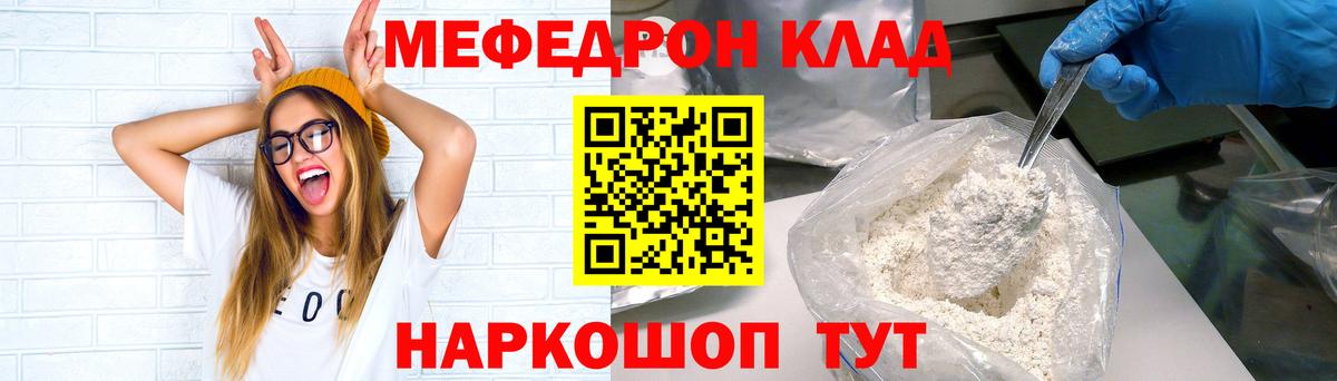 МЕФ кристаллы Осинники
