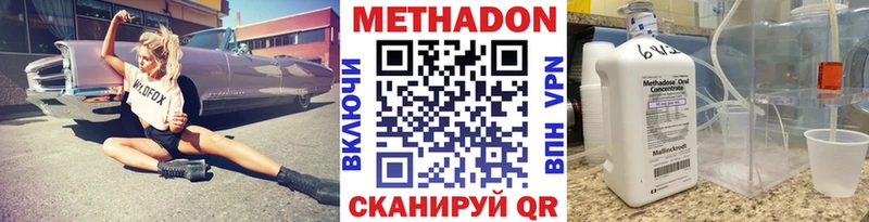 МЕТАДОН мёд  закладки  Осинники 
