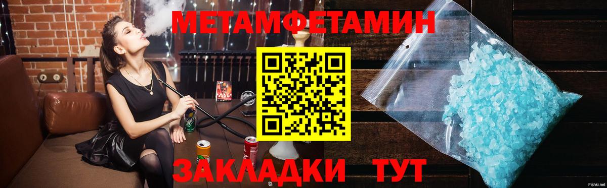 Метамфетамин винт Осинники