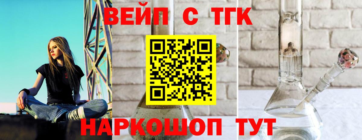 Осинники  ТГК гашишное масло  Вход с VPN 