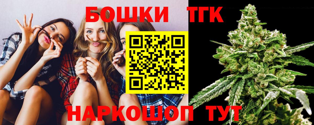 Осинники  Конопля Amnesia  Каннабис план  Вход с VPN  Шишки марихуана THC 21% 