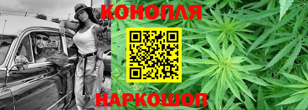 МАРИХУАНА AK-47 Осинники